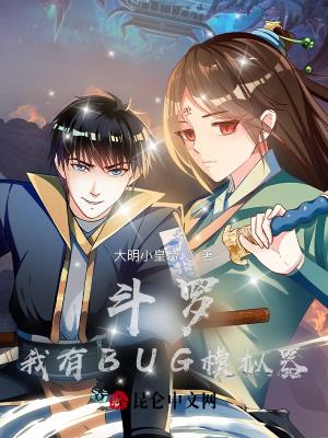 斗罗我有无限礼包