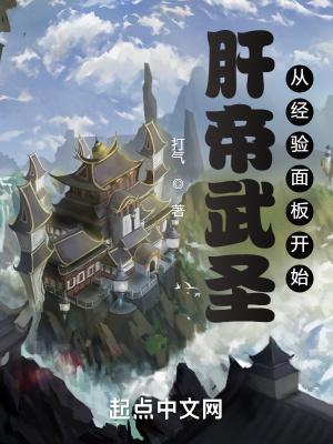 肝帝之王什么意思