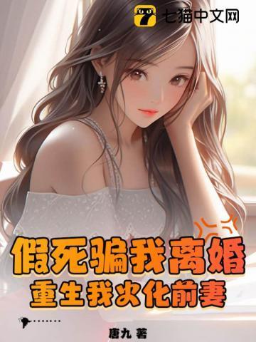 假死被送进了火葬场