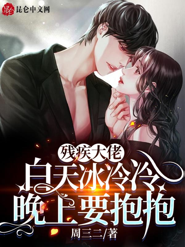 残疾大佬的心尖宠白幼宁免费阅读