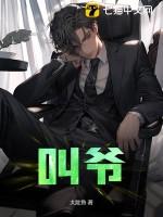 叫爷爷是什么关系