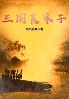 三国良家子汉末娶了荀采的