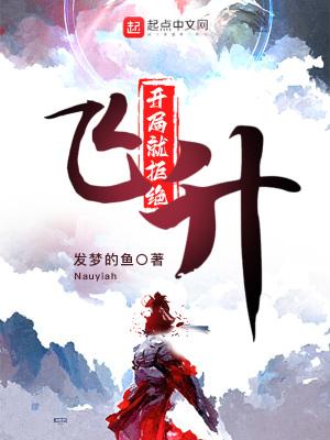 开局拒绝十万道侣免费阅读