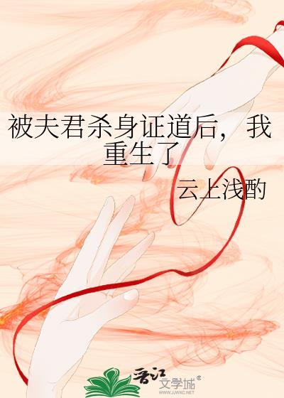我重生了晋江网