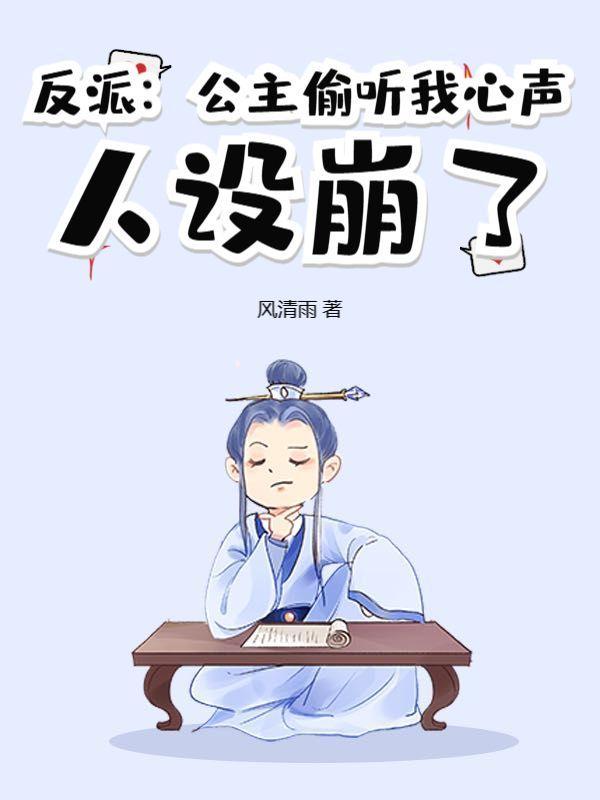 反派公主走向权力巅峰全文免费阅读