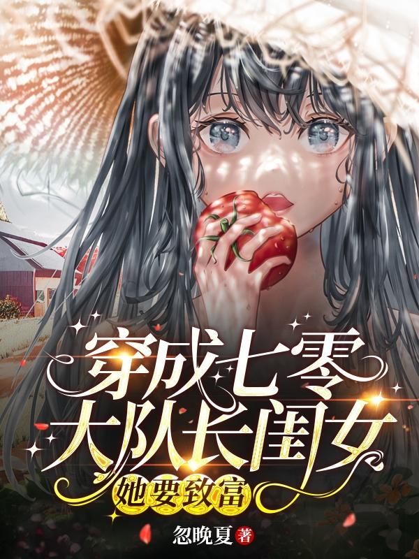 穿成七零当大嫂