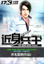 近身兵王叶军浪最新章节更新