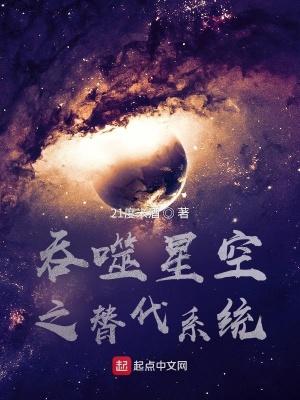 吞噬星空之