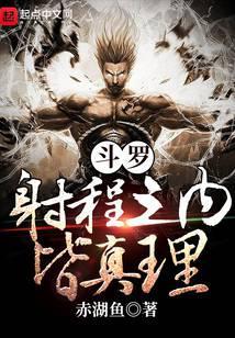 斗罗大陆之射日弓武魂