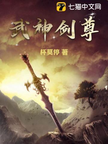 武神剑尊大结局是什么