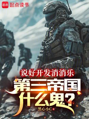 开心消消乐3攻略视频