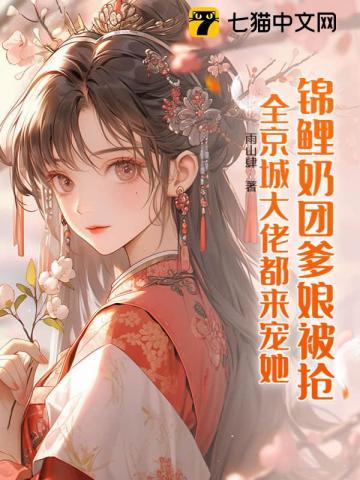 岁岁大喊一声爹拔腿冲进金銮殿全文免费阅读