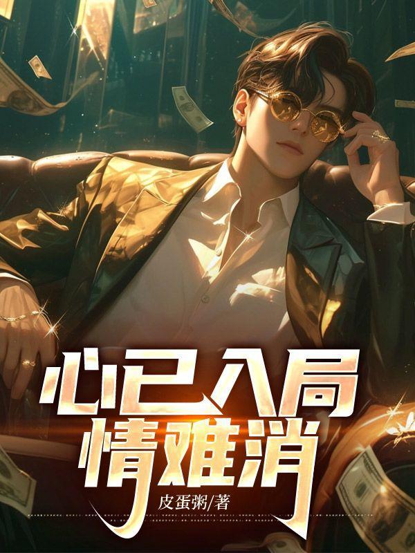 已入心什么意思