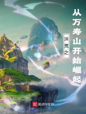 从洪荒穿越万界