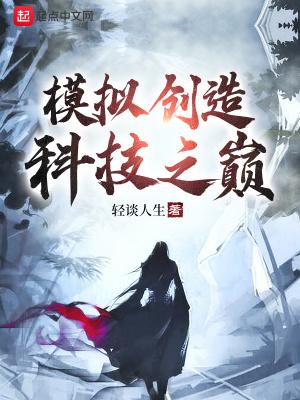 模拟创造类游戏