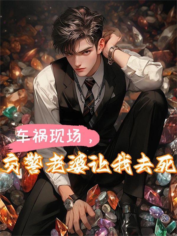 老婆车祸赔偿金怎么分配