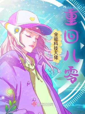 全能大佬成了八零