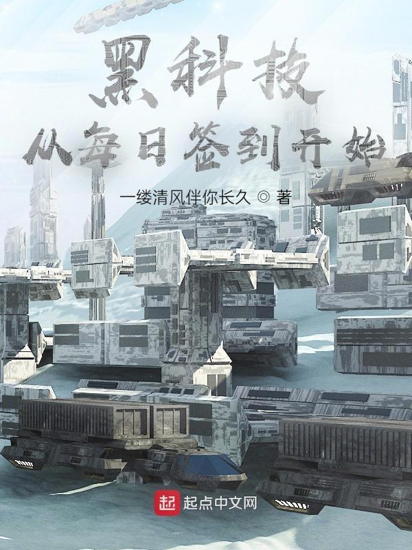 从黑科技成为首富