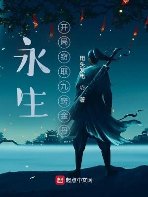 玄幻开局提取永生之门