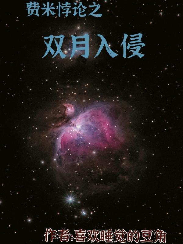 是因为对外星人?