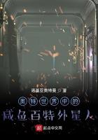 奥特世界中的咸鱼百特外星人 诺基亚奥特曼