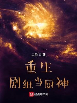 美食让我着了迷