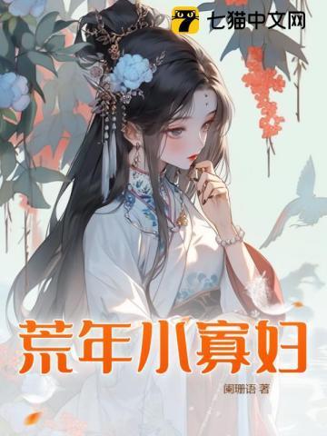 王妃带崽在逃荒! 阑珊语