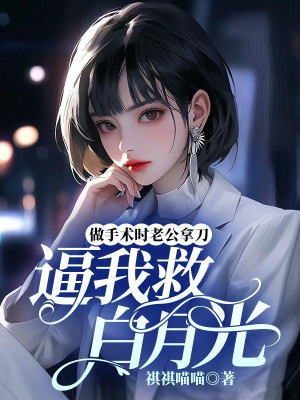 老公手术中我的心情