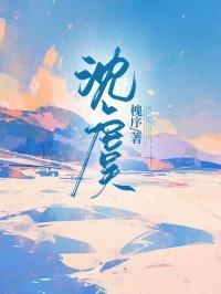 沈虞萧淮叫什么