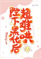 陛下黑化后超难哄 作者漫清欢