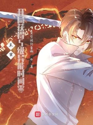 末世之开局获得