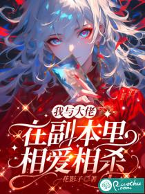 【我和大佬互宠】