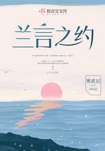 蓝言之已是什么意思