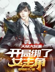 校花骗走富豪274万结果