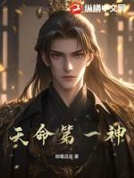 天命一号是有什么功效