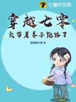 穿越七零我带着养子跑路了