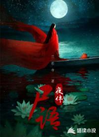 天命出马仙女主