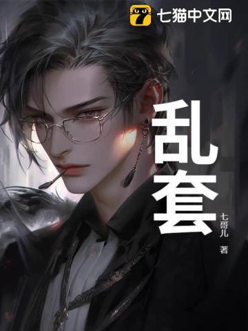 乱套意思是什么