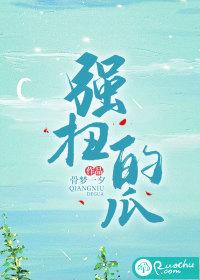 强扭的瓜不甜指的是什么瓜