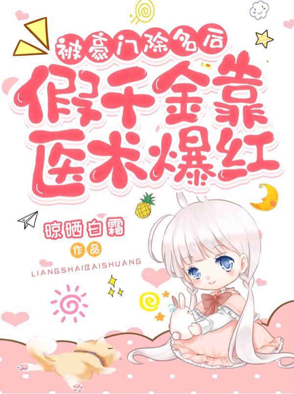 豪门假千金不想再争了