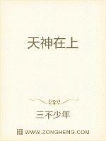 天神在上星河溺我全文免费阅读