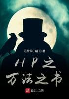 霍格沃兹之法神