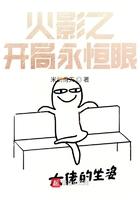 忍界之开局永恒眼免费阅读