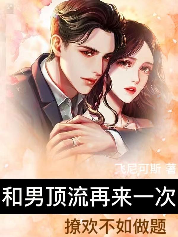 和顶流谈恋爱的日子娱乐圈