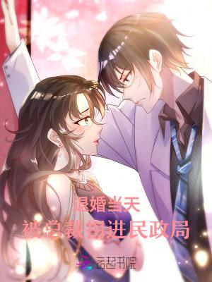 被退婚的我回归豪门