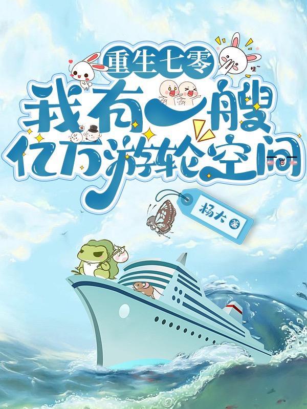 重生七零我有异能