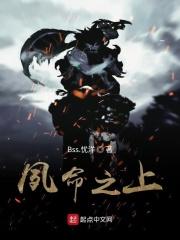 凌驾于一切之上