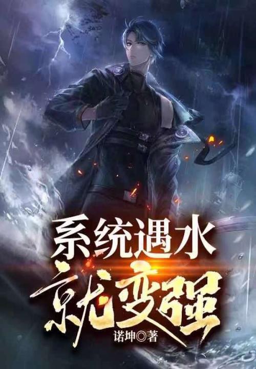 女装就能变强系统