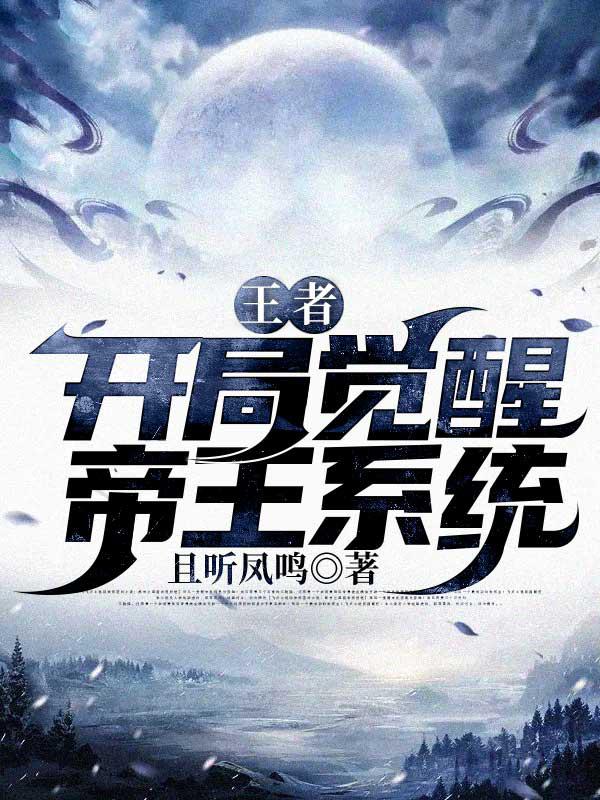 最强王者召唤系统