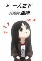 从一人开始的蛊师漫画